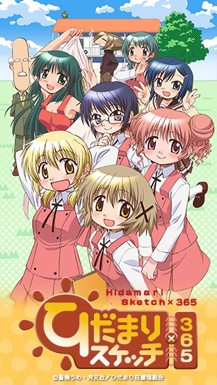無料アニメ ひだまりスケッチ 365 第1話 はじめまして うめてんてー コメント付きニコニコ動画無料アニメ第1話まとめ 無料アニメ ひだまりスケッチ 365 第1話 はじめまして うめてんてー コメント付きニコニコ動画無料アニメ第1話まとめ